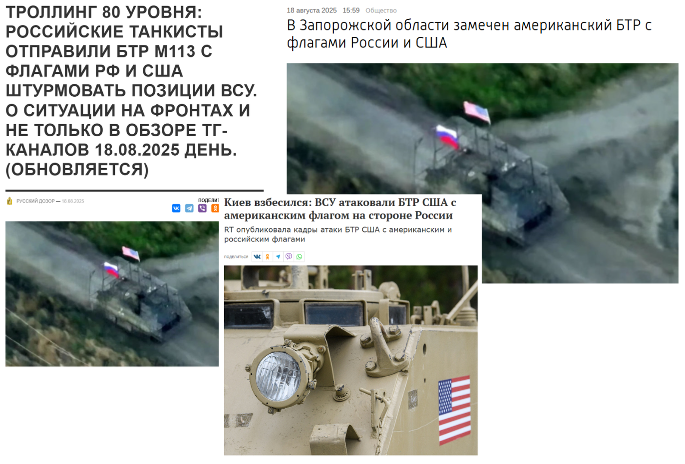 Artykuły o transporterze z flagami publikowane w rosyjskich mediach