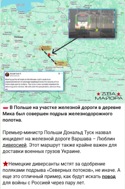 Telegramowy post sugerujący, że atak dywersji w Polsce to zemsta "niemieckich dywersantów" za wysadzenie Nord Stream 2 